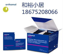 German Orthomol Aoshibao Nutrition Probiotics Prepared Pregnant Women Prenatal Postnatal Repair Breastfeeding Comprehensive Vitamins