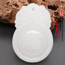 Afghan White Jade bag jade pendant Double Dragon send blessing Jade neck jewelry pendant necklace pendant Jade Jade Jade Jade
