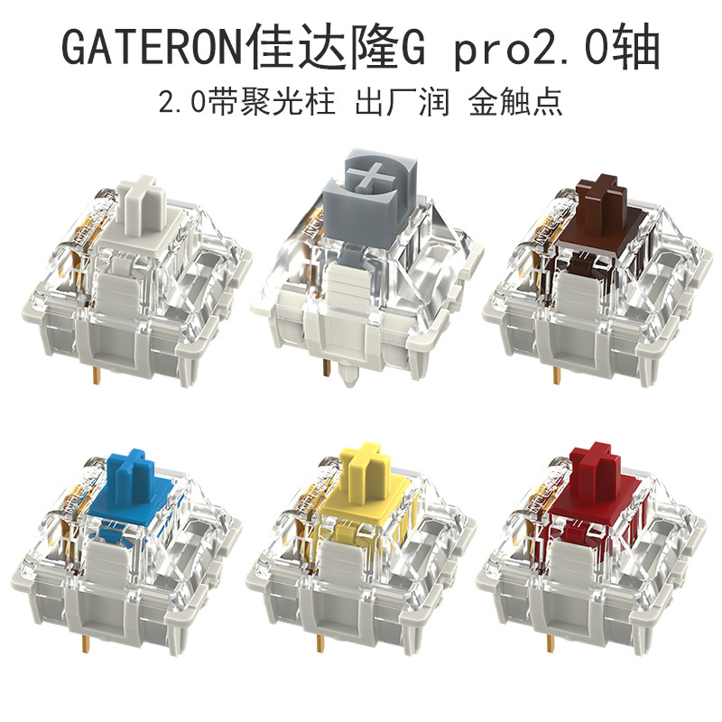 Gateron g Silver Red Blue Yellow White Switch Pro2.0 Factory Lubed Light Guide Column Gold Contact Mechanical Keyboard Switch