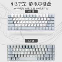 Niz Ningzhi Atom68 боковой вырешен 66mc Code Code Writer Writer Wireless Bluetooth Wired State Electriceboard