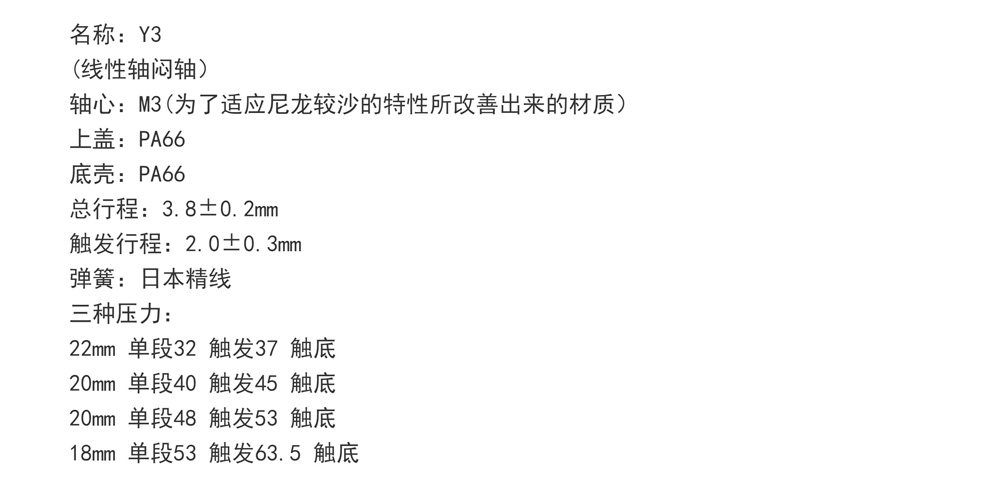 Вал y3轴hifi线 线性轴客制化机械键盘热插拔开 𫔭关码字游戏厂润闷轴 Other home