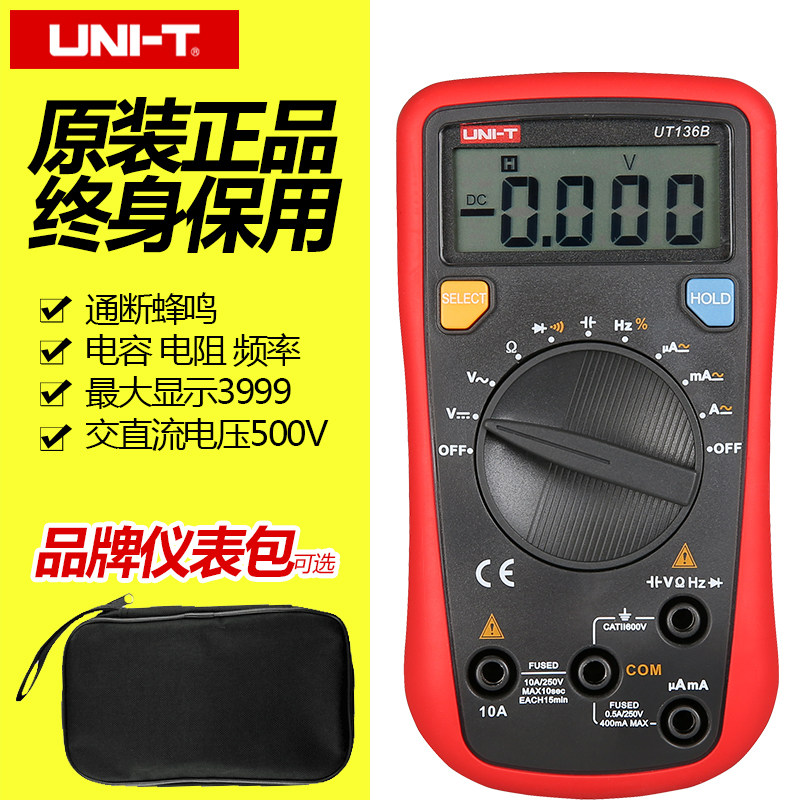Youlide burn-proof digital display Small electrician digital universal meter universal meter High precision automatic range UT136B A