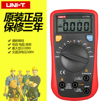 Ulide automatic range digital multimeter UT136B resistance capacitance frequency measurement low power consumption