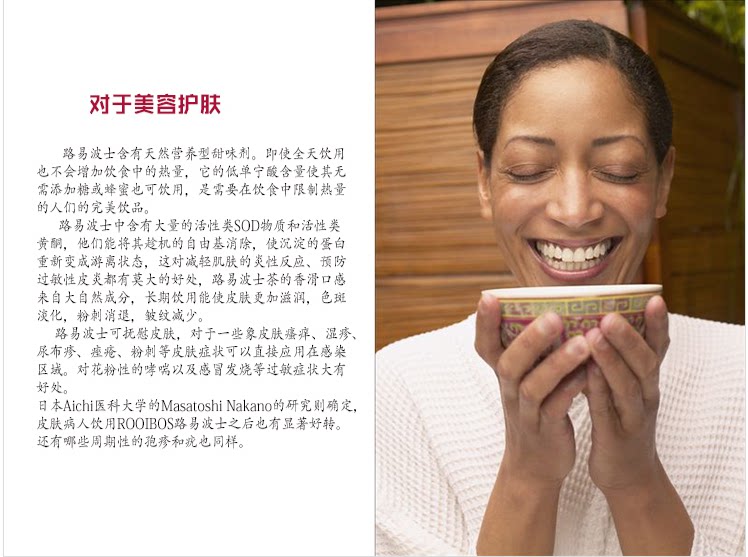 如意波斯茶 <wbr>博士茶 <wbr>南非国宝茶