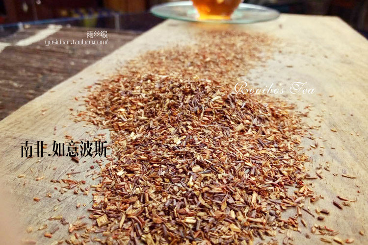 如意波斯茶 <wbr>博士茶 <wbr>南非国宝茶