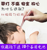 Tweezers with lights luminous cleaning ear clips LED baby adult children ear picking ear shit ear digging tools