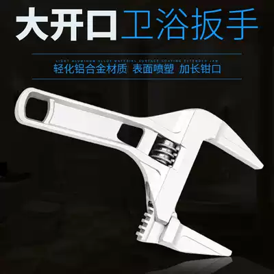 Large opening bathroom adjustable wrench multifunctional sewer short handle live wrench pipe plate large wrench repair tool