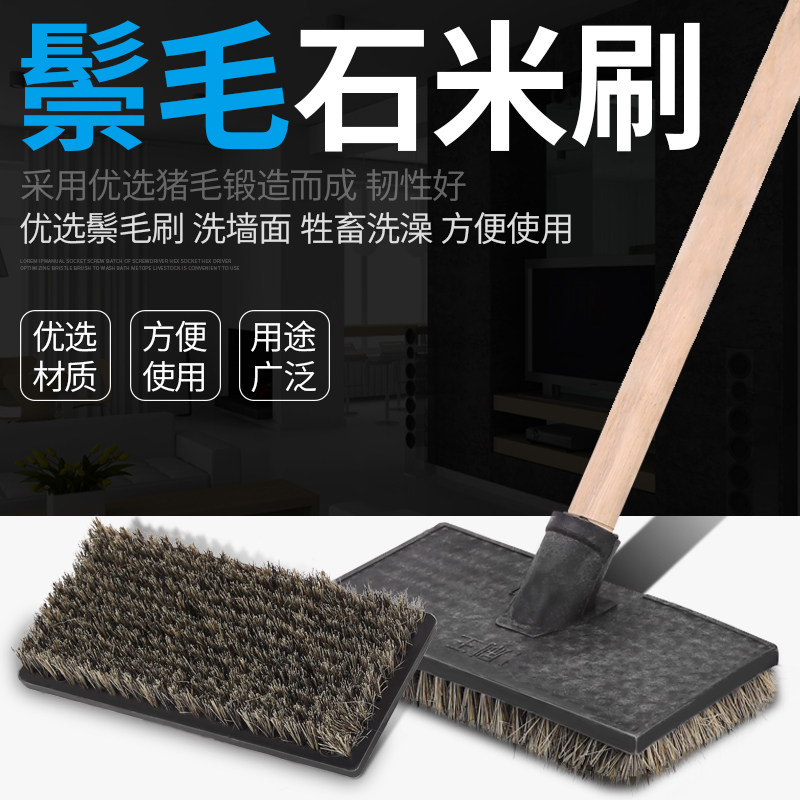 Stone rice brush cleaning brush soft bristle brush wall brush sweep exterior wall brush gray water paving brush whitewash brush