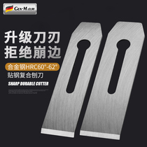 Planer blade woodworking planer steel non-curling blade spring steel planer planer carpenter welding edge steel wood planer electric planer blade