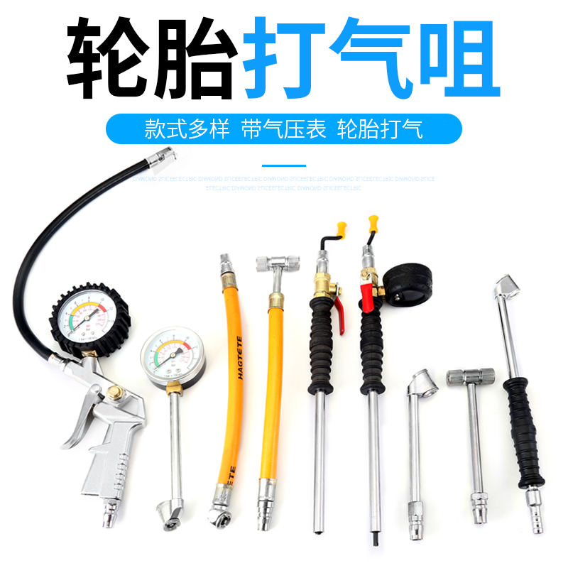 Tire inflator nozzle Car inflator nozzle connector Bicycle motorcycle air pump nozzle with pressure gauge