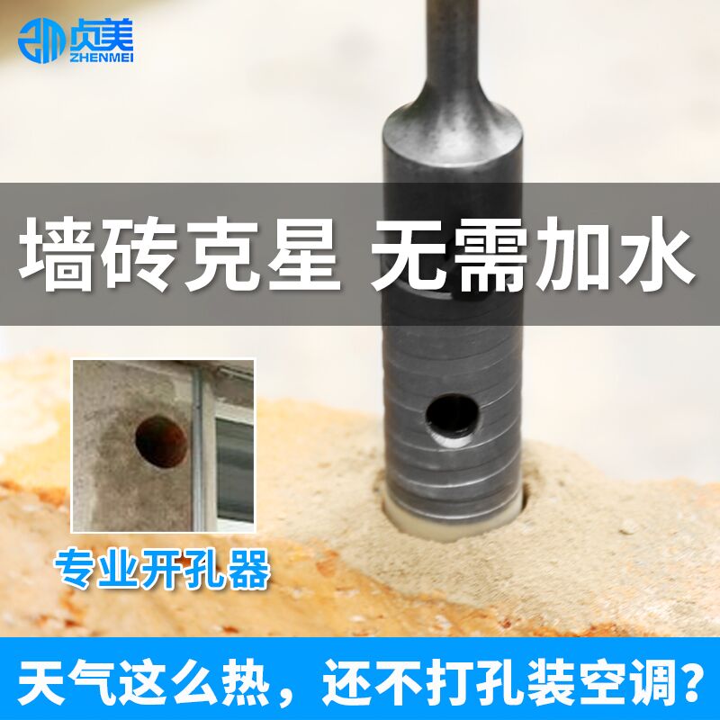 Drilling machine Electric hammer drill concrete center drill hollow stiletto Divine Instrumental Air Conditioning Hole Wall Shock Chambergator Drilling wall