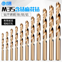 Twist drill Steel woodworking perforated alloy straight shank containing cobalt twist drill drill stainless steel special 1-10mm turn