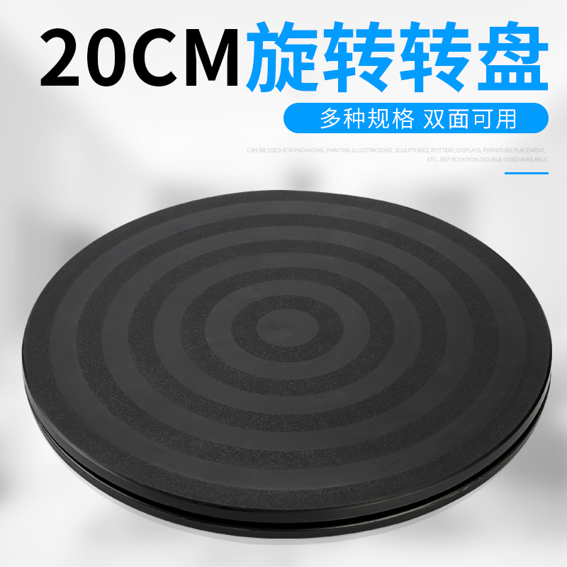 Packaging Turntable Plastic Furniture Flower Arrangement Bearing Rotating Base Round Display Express Seal Box Theorator Swivel Turntable Desk-Taobao