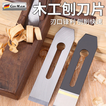 Woodworking planer blade steel-coated non-curved planer blade spring steel planer planer carpenter welding edge steel wood planer electric planer knife