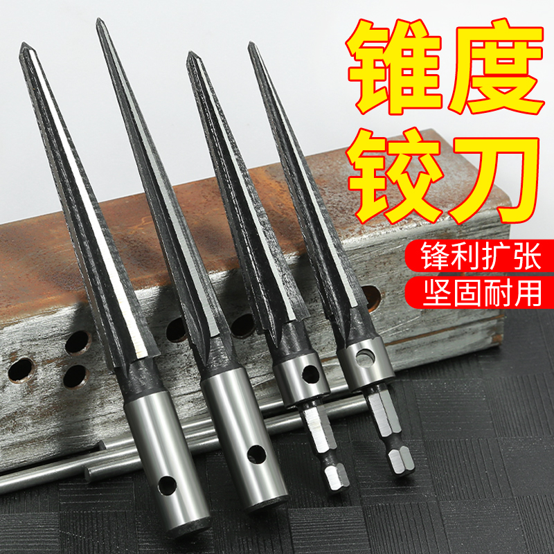Taper Hinged Knife Tapered drill machine with Twisted Knife Reaming Machine Hard Alloy Universal Open Pore Instrumental Punch Professional Deity-Taobao