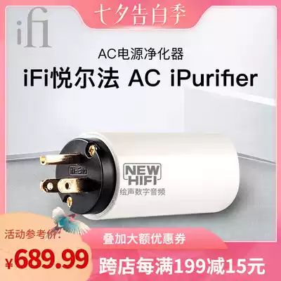 iFi Yue Erfa AC iPurifier Fever power purification filter Noise reducer HIFI intelligent lightning protection