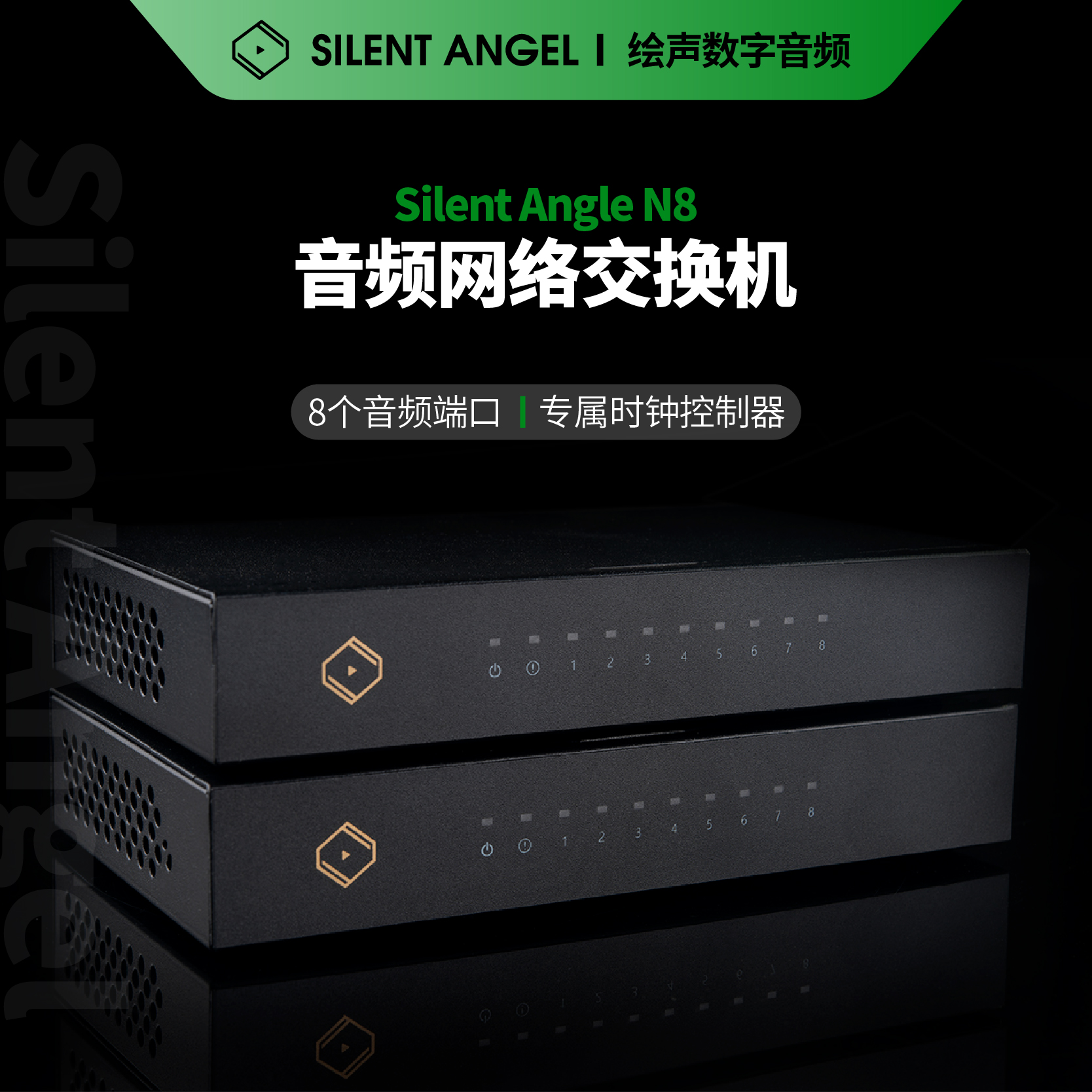 Silent Angel Bonn N8 Digital Streaming Digital Turntable Audio Network Switch