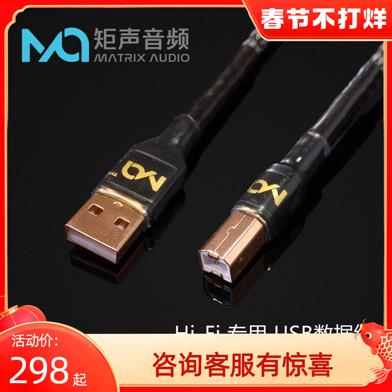 Moment USB cable hifi fever grade USB cable pure copper silver-plated conductor new version on the market