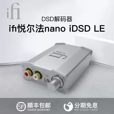 ifi nano iDSD LE 2020 new DSD decoder simple version value listed