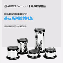 AudioBastion Edinburgh CORNERSTONE BOOSTER cornerstone series wire bracket shock absorber