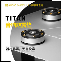 Edinburgh audio shock pad speaker foot pad AudioBastion Titan zero shock table anti-slip CD shock absorber pad