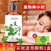 Artemisia essential oil whole body massage heat through the meridian body general open back push oil moxibustion scraping essential oil