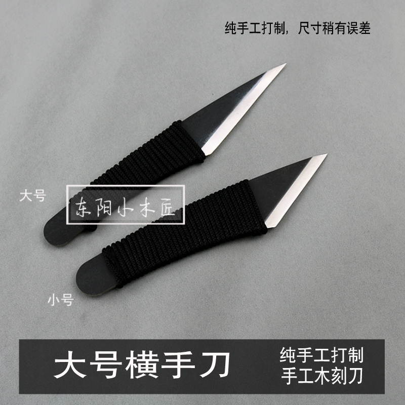 Digging spoon cutting knife Woodworking horizontal hand knife Manual grafting knife Dongyang diy woodworking carving knife Wood carving tools