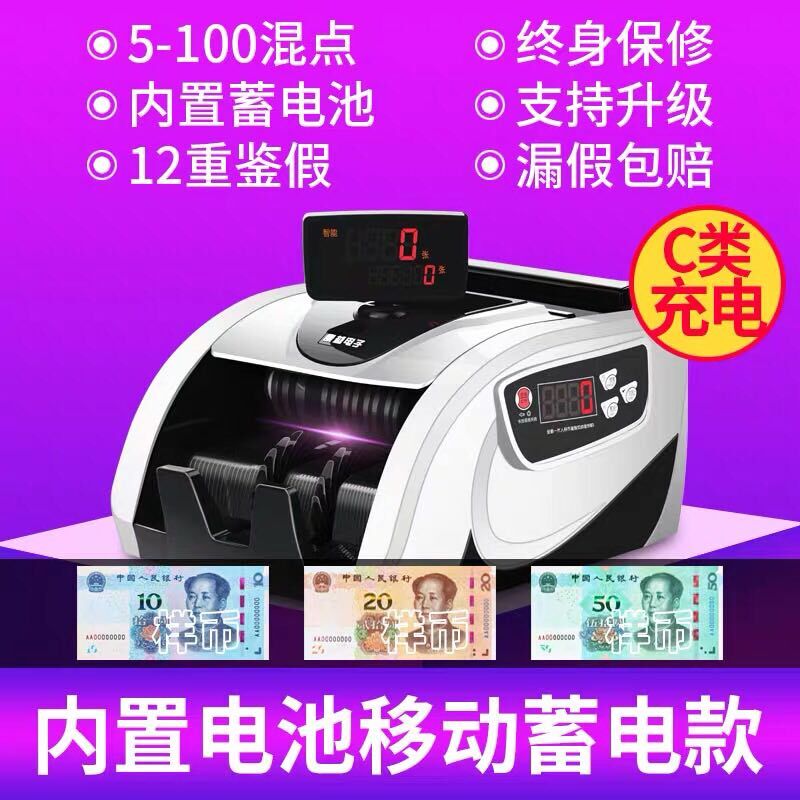 Charging money detector Bank special money counter new version of RMB small home mini office home