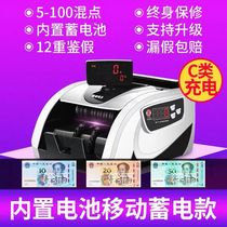  Charging banknote detector Bank special banknote counter New version of RMB small home mini office home