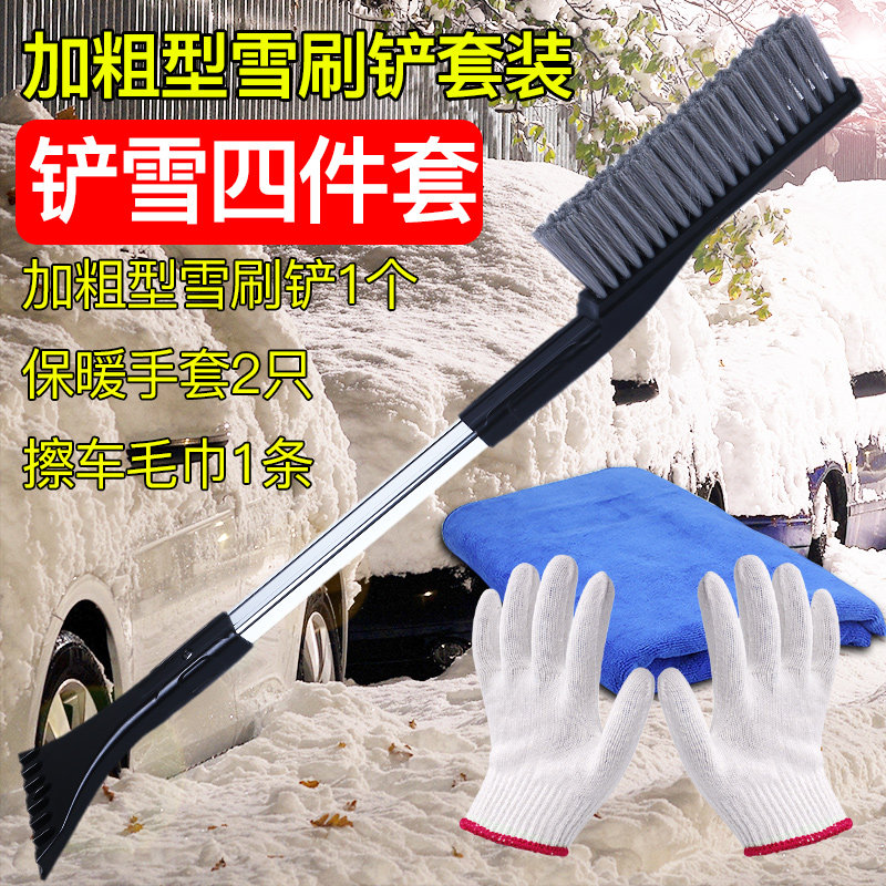 Winter car with snow removal shoeing window glass defrost scraping plate scrapper ice shoveling snow-producing car in the car