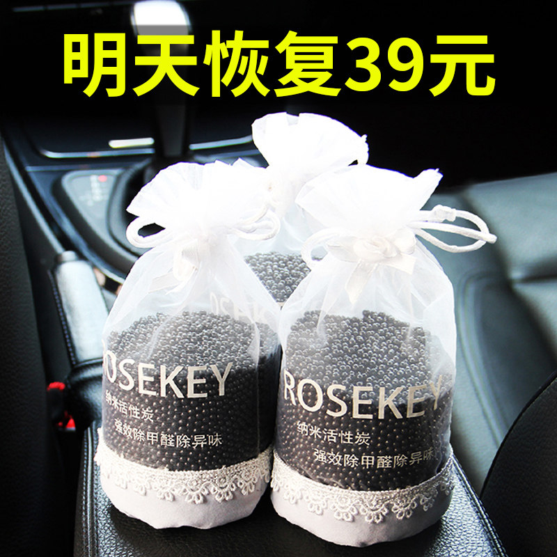 Active Carbon Bag New room Wardrobe Room Car Removal of Peculiar Smell Home Car Except Taste Suction Formaldehyde Carbon Bag God