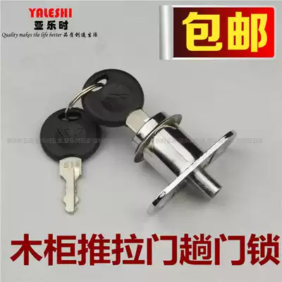 Promotion 105 forbidden lock Top lock Sliding door lock Integral cabinet wooden door push-pull door lock staggered lock Light box lock Window press lock