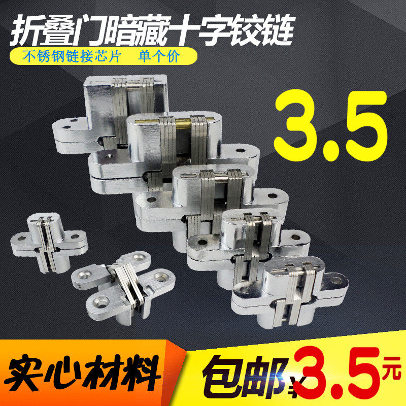 Folding door folding folding tablechair hinged hinge hinge cross hinge hinge wind hinge