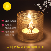 Great Compassion spell Ghee lamp Wind cover Crystal glass lamp Lotus lamp Changming Lamp Buddha lamp holder Candle holder cover Household