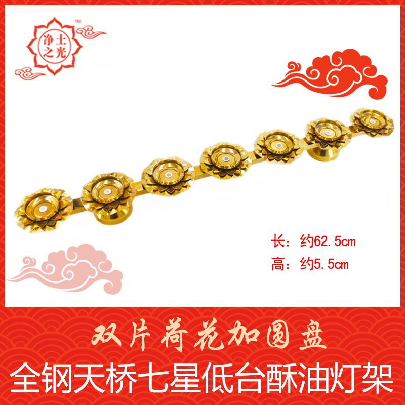 Two-piece lotus-shaped seven-star seven-star seven ghetto oil lamp holder Lotus lamp Buddha for lamp wax candle holder