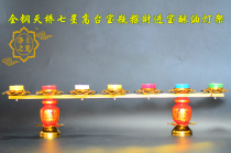 Stainless steel flyover Seven stars Seven bottles Lucky treasure Ghee lamp Shelf lamp holder Buddha lamp Changming lamp Household