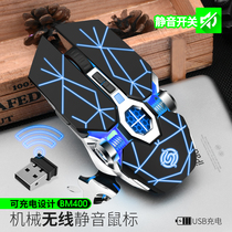 Vensnake BM400 Manipulator Senses Wireless Charging Mouse Eat Chicken Lol Computer Notebook Desktop Apply USB