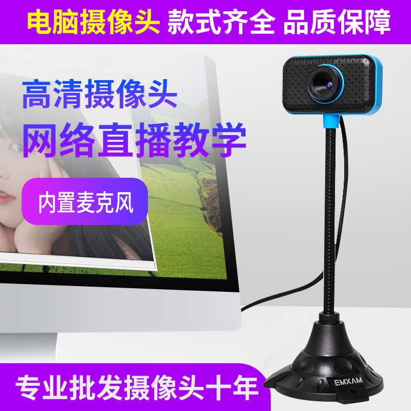 Computer Lens Notebook Desktop Camera Student Internet Class Exam Film Conference Free Of Drive Camera Wholesale