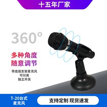 Q faction T20 notebook desktop computer capacitive microphone voice anchor YY recording microphone a generation