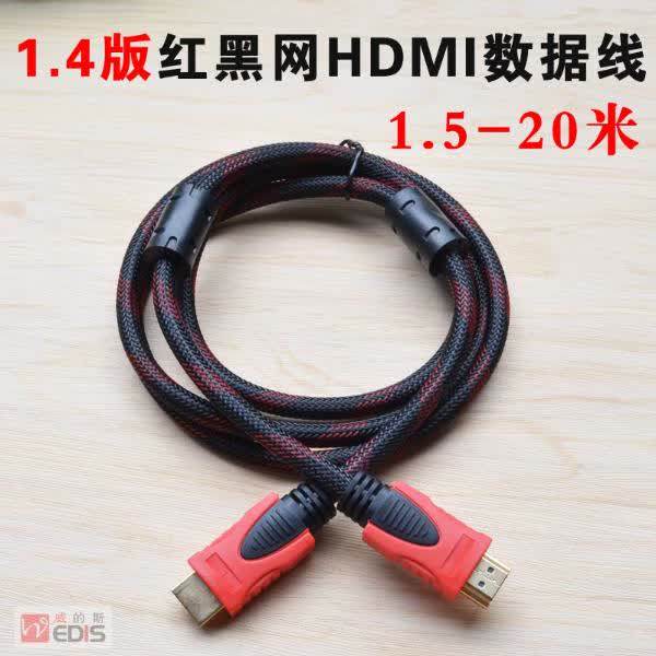 HDMI cable high-definition cable 1 version 4 data cable cable double magnetic ring TV to computer 1 5m 3m 5m 10m - Taobao