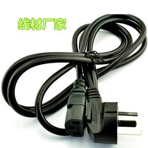 Desktop Computer Power Cord Three Holes Display Printer Projector Host TV Wire Plug Pure Copper