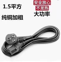 Computer Power Cord 1 5 m Straight Inserts Tail Host Display Printer Electric Rice Cooker Power Cord Lengthened Wire