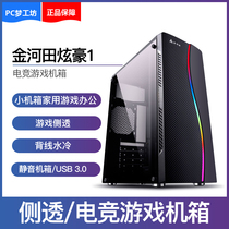 Golden River Fields Dazzling 6Q Desktop Computer Case Games Water Cooling Large Plate ATX MATX Back Wire Side Overdraft Host Box