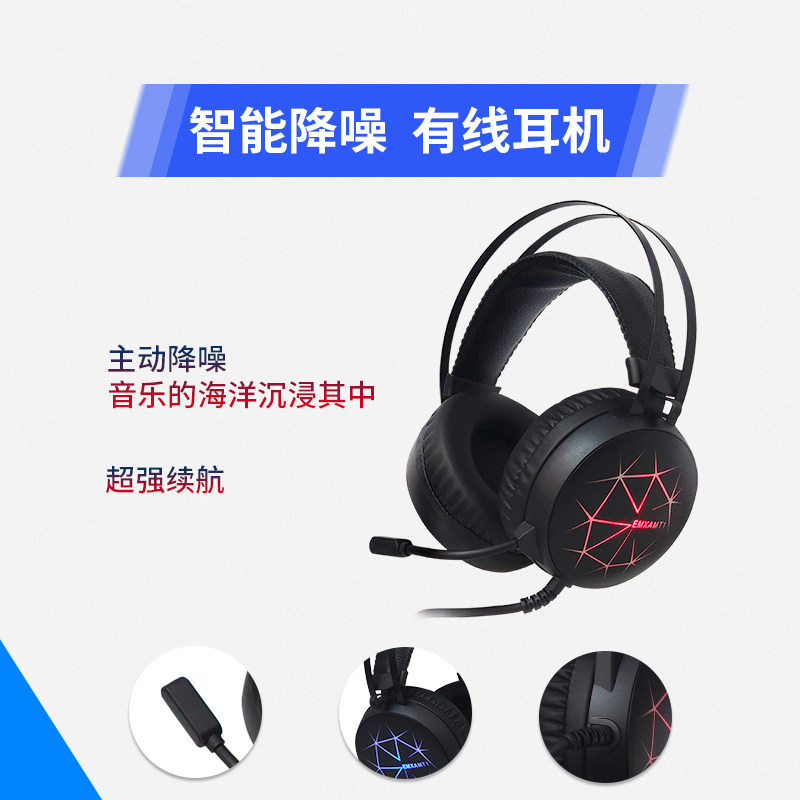 Computer game headset notebook desktop with wheat chicken LOL e-sports head-mounted listening sound 7 1 channel