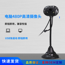 Computer high-definition video camera desktop laptop microphone built-in with microphone Internet class usb free of drive