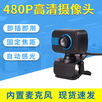 Drive-free computer camera USB HD laptop desktop computer mini clip 480p with microphone