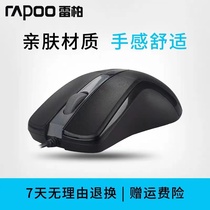Rebai M120 Wired Mouse USB Laptop Desktop Computer Optoelectronic Office Business Gaming Mouse