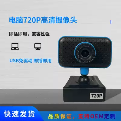 Clip HD mini camera free-drive computer usb camera desktop notebook with microphone net Class 720