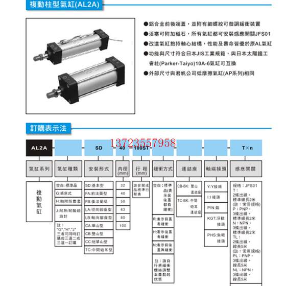 AL2-A-G-SD/FA/LB/CA/CB-50*40/75/100/125/150/