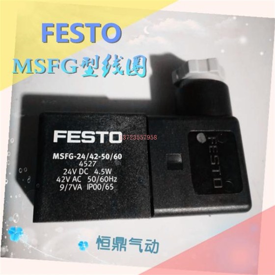 Festool 솔레노이드 코일 4527MSFG-24/42-50/60